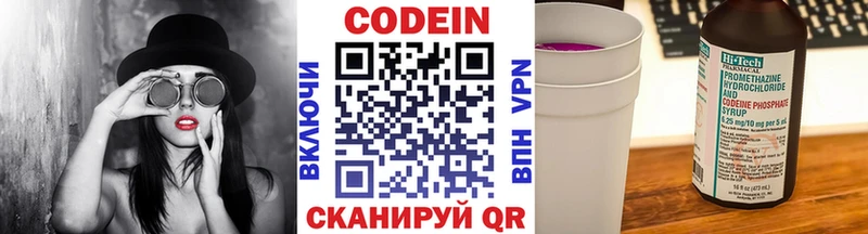 наркотики  Орехово-Зуево  Кодеиновый сироп Lean Purple Drank 