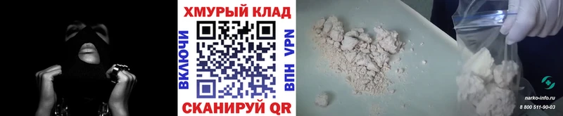 OMG онион Орехово-Зуево ГЕРОИН герыч